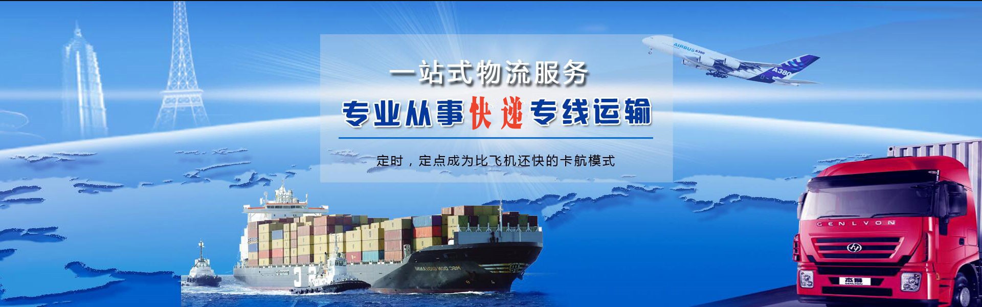 榆社到爱沙尼亚物流公司-榆社至爱沙尼亚物流专线-榆社空运到爱沙尼亚-优时通物流有限公司